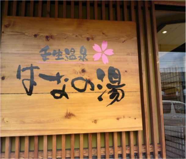 Yuzenkyo Villa Kyoto Bagian luar foto